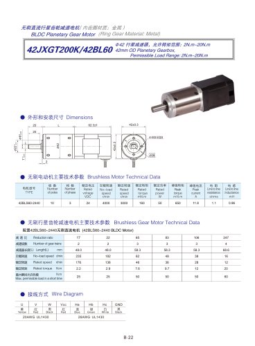 DYD-Brushless Gear Motor-42JXGT200K/42BL60