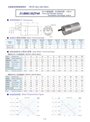 DYD-DC Mini Spur Gear Motor-37JB6K/35ZY40