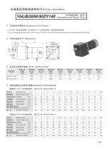 DYD-DC Parallel Shaft Gear Motor-104JB300K/80ZY140