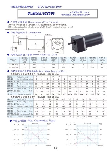 DYD-DC Parallel Shaft Gear Motor-60JB50K/52ZY95