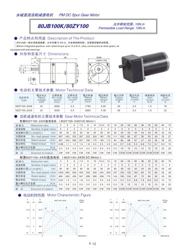 DYD-DC Parallel Shaft Gear Motor-80JB100K/80ZY100