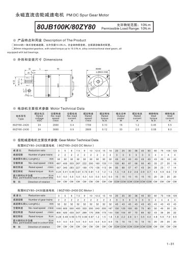 DYD-DC Parallel Shaft Gear Motor-80JB100K/80ZY80