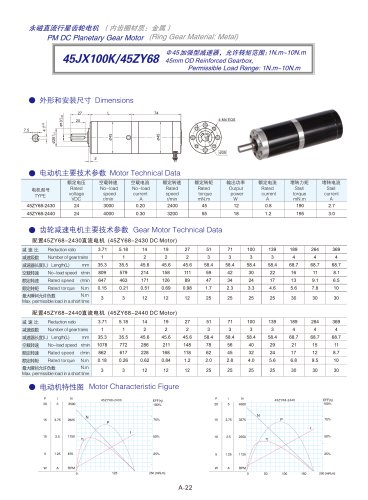 DYD-DC Planetary Gear Motor 16mm~45mm-45JX100K/45ZY68