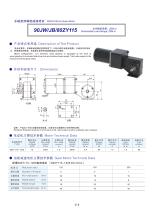 DYD-DC Right Angle Gear Motor-90JW/JB/80ZY115