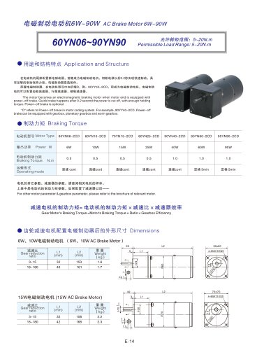 DYD MOTOR_60~90W 60YN06 ~ 90YN90 Induction AC Brake Motor