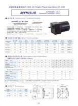 DYD MOTOR_80YN25/JB AC Single-phase Spur Gear Motor