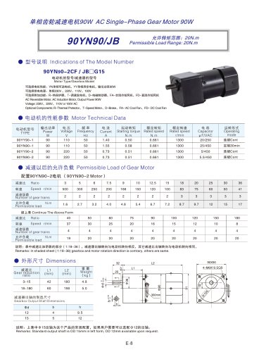 DYD MOTOR_90YN90/JB AC Single-phase Spur Gear Motor