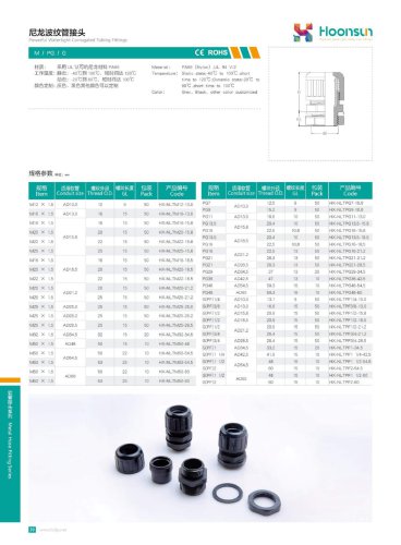 HX-NLT Nylon pipe fitting