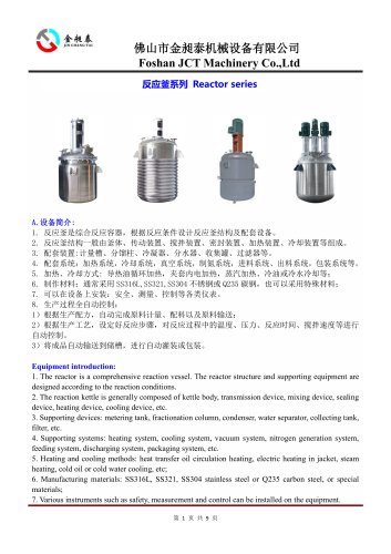 Reactor