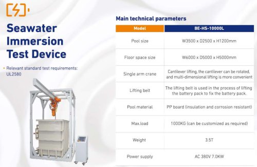 GDBELL Seawater Immersion Test Device