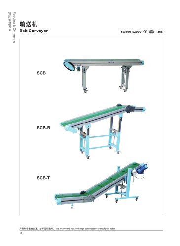 Belt conveyor-Santsai Machinery