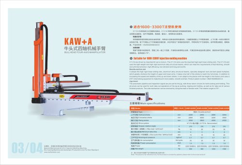 Cartesian robot for 1600~4000 Ton IMM-SANTSAI MACHINERY