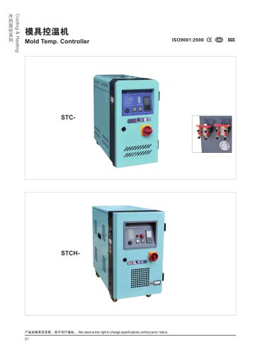 Mold Temperature Controller-Santsai machinery