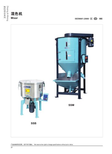 Screw Mixer/Vertical Mixer-Santsai machinery