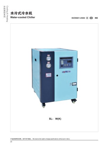 Water-cooled chiller/water cooler-Santsai machinery