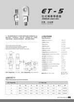 ET-5 load cell