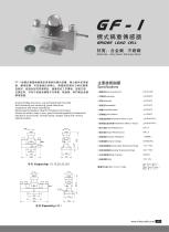 GF-1 load cell