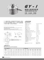 GY-1 load cell