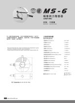 MS-6 load cell