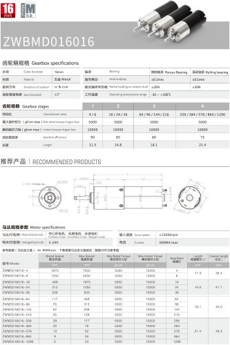 12 volt Gear Motor Datesheet 16mm MD