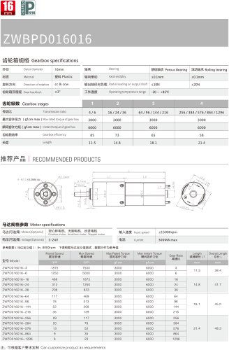 12V DC Gear Motor 16MM PD