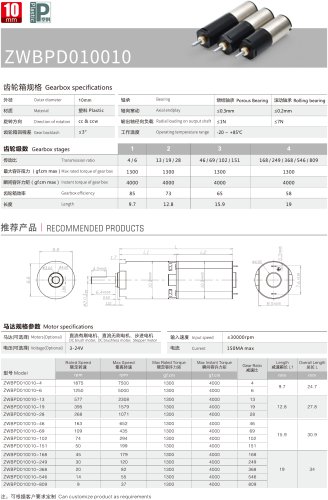 Speed Reducer Gear Motor 10mm PD