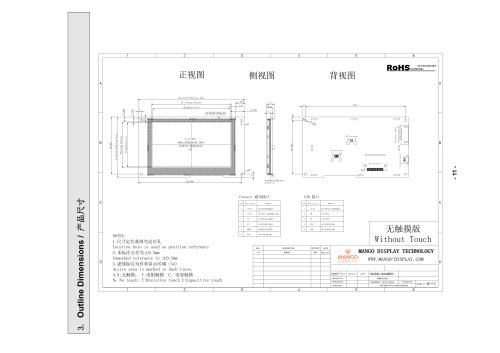 4.3" display module MST0430-04R