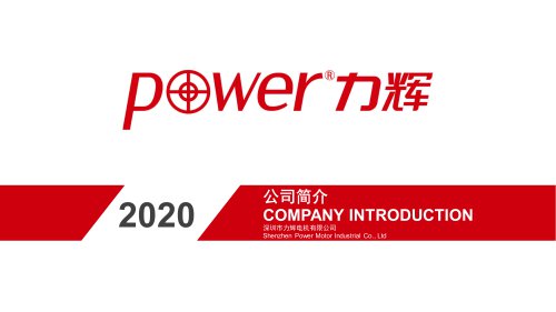 Power Motor company profile