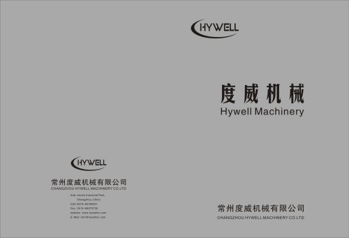 Hywell Machinery