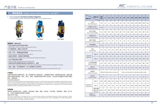 single column hydraulic pressing machine