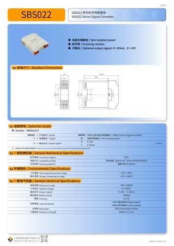 Analog signal converter SBS022