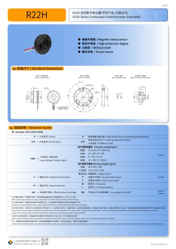 CONTACTLESS POTENTIOMETER R22H