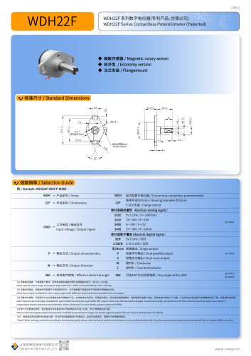 CONTACTLESS POTENTIOMETER WDH22F