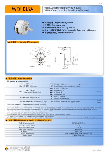 CONTACTLESS POTENTIOMETER WDH35A