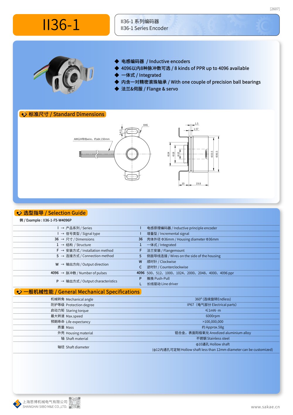 II36-1 Incremental Inductive Encoder - SENTOP by Shanghai Sibo M&E Co., Ltd.