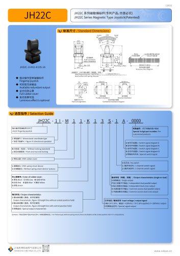JH22C Joysticks