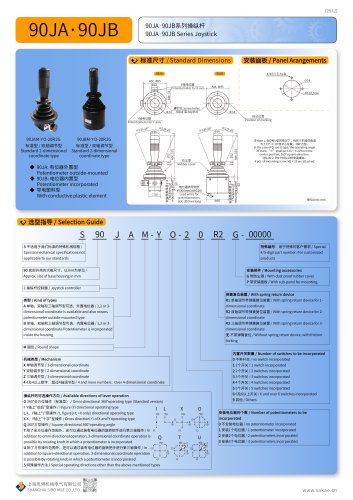 JOYSTICK 90JA 90JB