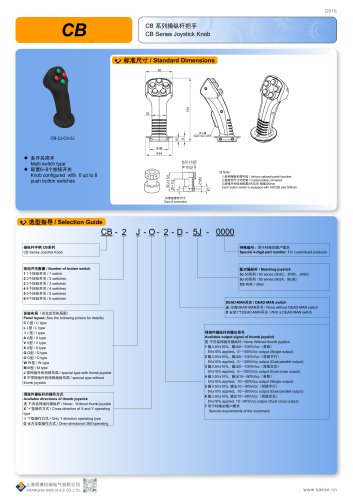 JOYSTICK CB
