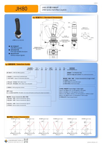 JOYSTICK JH80