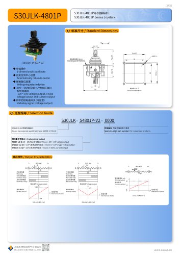 Joystick S30JLK-4801P