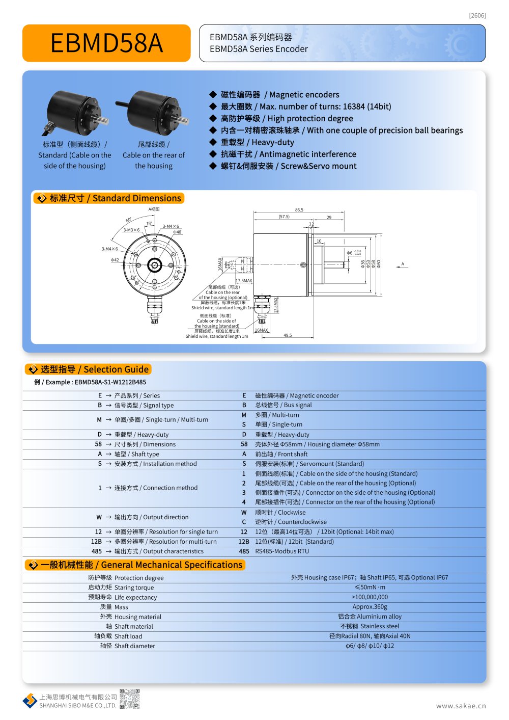 MAGNETIC ENCODER EBMD58A-RS485 - SENTOP by Shanghai Sibo M&E Co., Ltd.