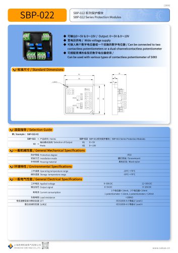 Protection Modules SBP-022