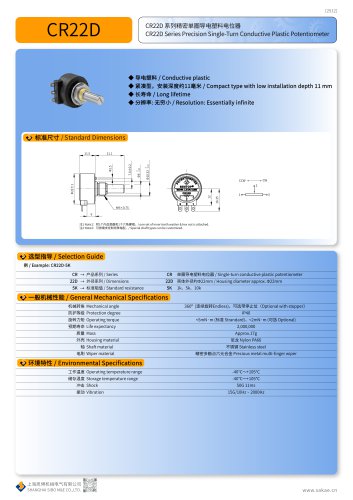 Single-turn Conductive Plastic Potentiometer CR22D