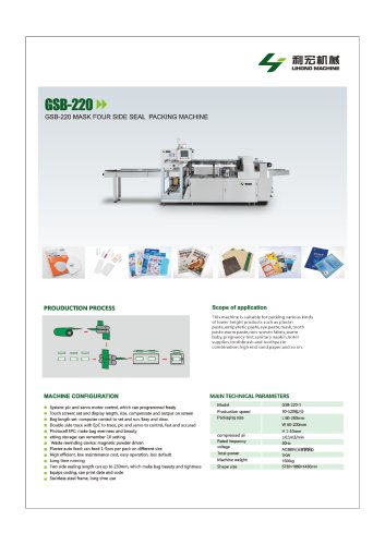 GSB-220 4 side seal packing machine