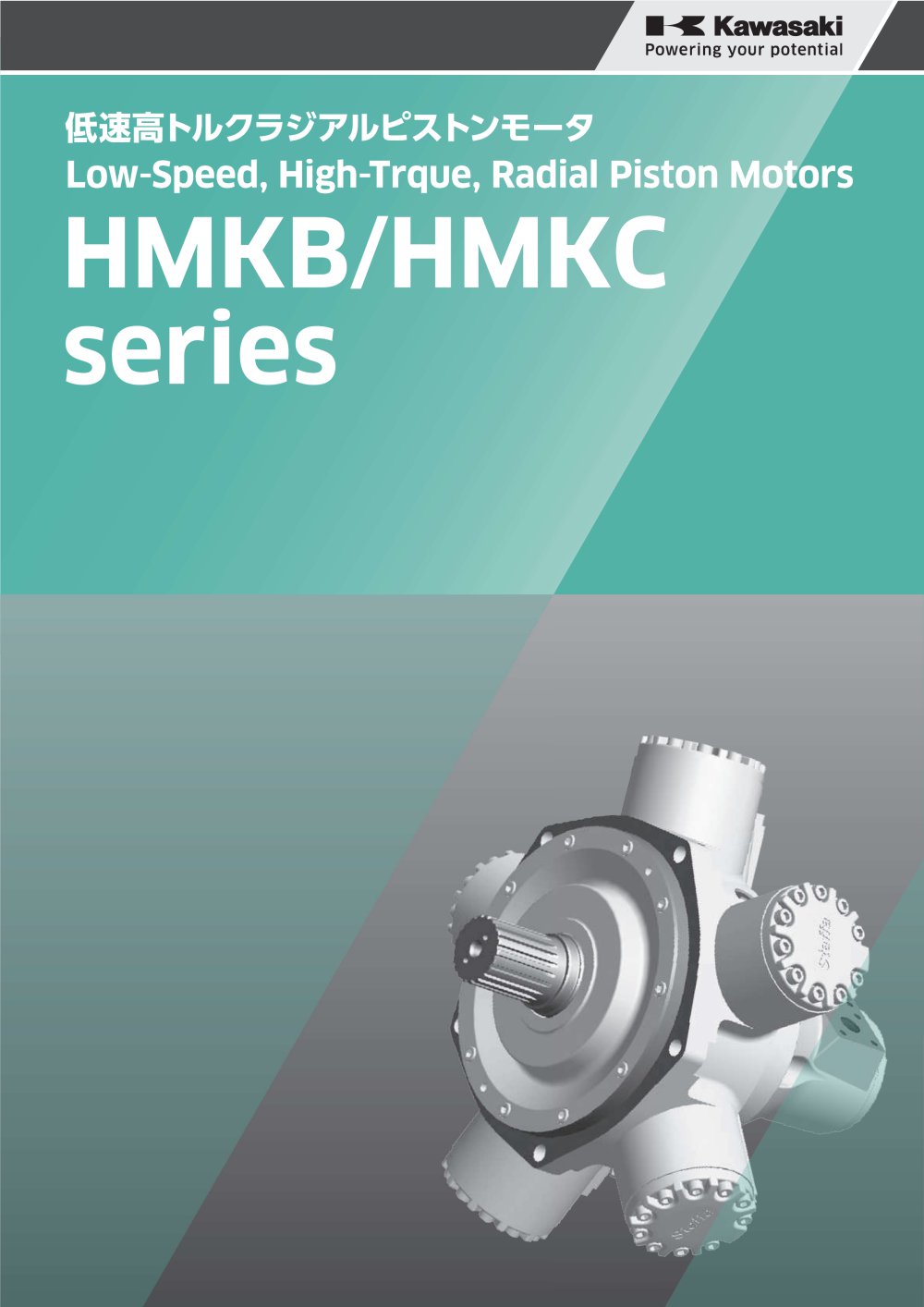 HMKB/HMKC series - Kawasaki Industrial Equipment