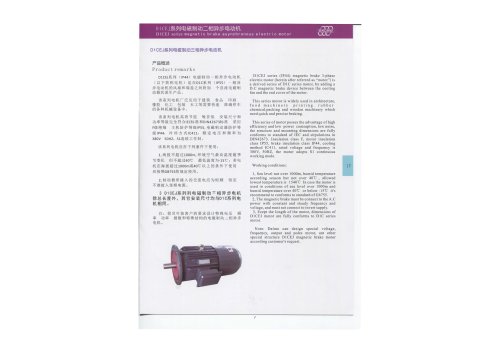 D1CEJ series magnetic brake asynchronous electric motor