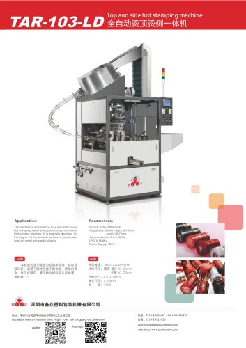 Xinzhong hot foil stamping machine TAR-103-LD