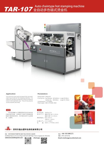 Xinzhong hot foil stamping machine TAR-107