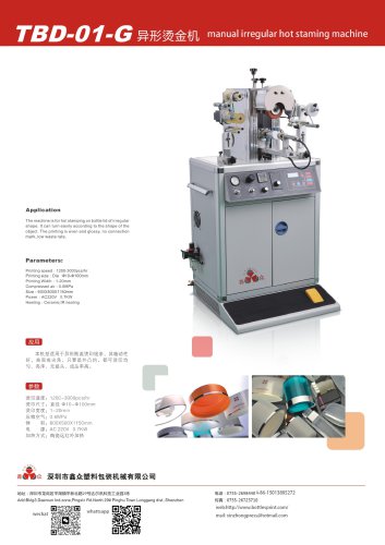 Xinzhong hot foil stamping machine TBD-01-G