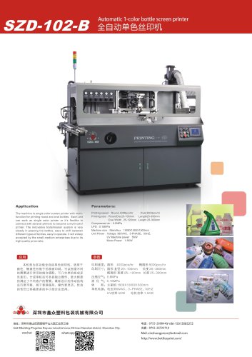 Xinzhong screen printing machine SZD-102-B